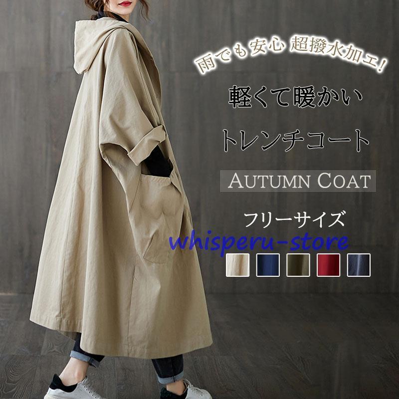 トレンチコート レディース 春 秋 暖かい 防寒 撥水 ミドル丈 大きいサイズ 着痩せ リクルート 通勤 ビジネス カジュアル フォーマル きれいめ