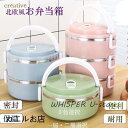 弁当箱 ランチボックス 円型 二層 手提げ 密封 保温 北欧風 おしゃれ 通学 通勤 食事シンプル 新生活 女子 レディース 男性 大容量