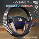新品 ハンドルカバー 編み込み式 O型 38CM適し 滑らない 手触れりよし 通気性が良い 汗対策 高級感 耐久性耐摩耗性 取付簡単 おすすめ