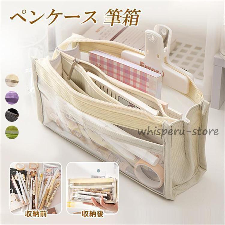 筆箱 大容量 ペンケース 筆入れ 仕分け収納 ツールペンケース ペンポーチ 収納袋 文具 学生