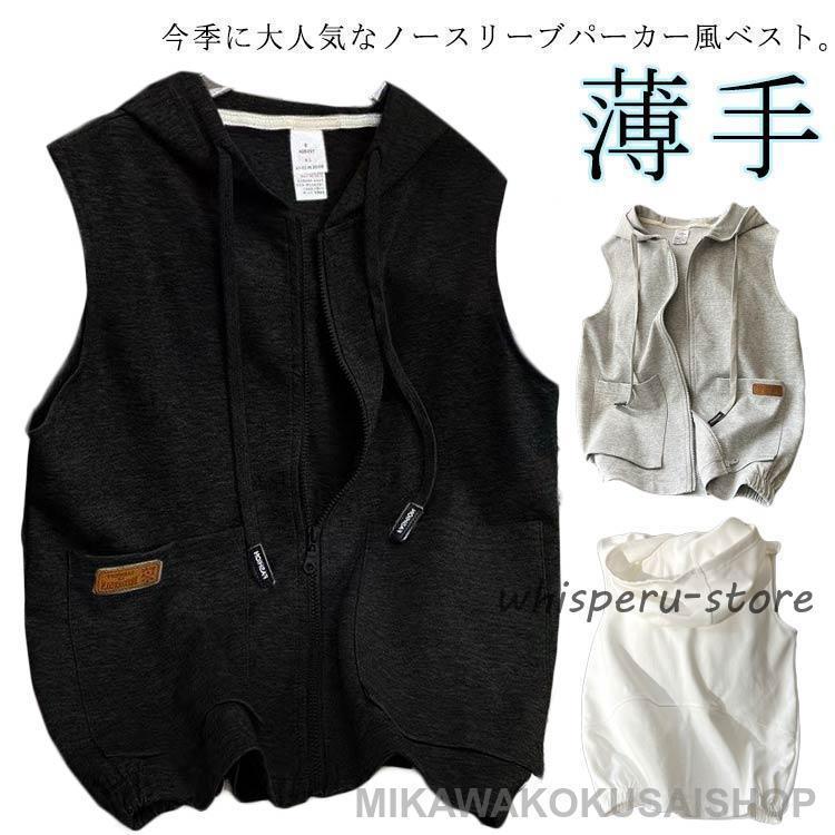 乐天商城 - 夏用 前開き パーカーベスト パーカー ジレ ベスト レディース フード付き パーカー トップス ノースリーブパーカー アウター ノースリーブ 羽織