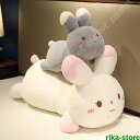 うさぎぬいぐるみ 抱き枕 かわいい おもちゃ ウサギ人形 縫いぐるみ コットン 柔らかい 萌え萌え 多機能 女の子 女性 誕生日 お祝い クリスマス 贈り物 背当て