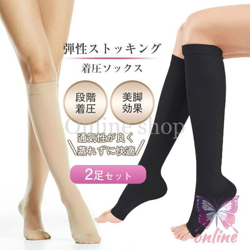 着圧ソックス 弾性ストッキング 2足セット 立ち仕事 ふくらはぎサポーター 夏用 メンズ 寝るとき レディース ハイソックス むくみ 用 血行促進 着圧ソックス 弾性ストッキング 2足セット 立ち仕事 ふくらはぎサポーター 夏用 メンズ 寝るとき レディース ハイソックス むくみ 用 血行促進