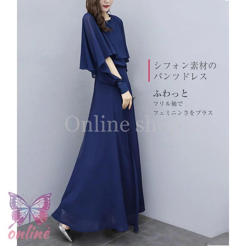 パンツドレス 結婚式 セットアップ 袖あり ワイドパンツ 卒業式 レディース オールインワン パンツ パンツスーツ フォーマル パーティー 披露宴 二次会 40代 服