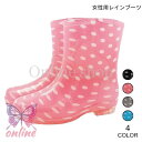 レインブーツ 水玉柄 レディース レインシューズ ローヒール 雨靴 ブーツ 防水 雨具 女性用 レインウェア 靴 可愛い レイングッズ シューズ