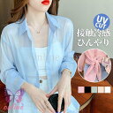 ラッシュガード レディース シャツ UVカット ブラウス 日焼け防止 ゆったり 夏 春服 カジュアル ひんやり 紫外線対策 体型カバー 夏 薄手 長袖