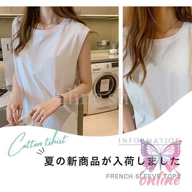 フレンチスリーブ Tシャツ タンクトップ レディース ノースリーブ ロングTシャツ 可愛い クルーネック 無地 肌触りいい 袖なしTシャツ