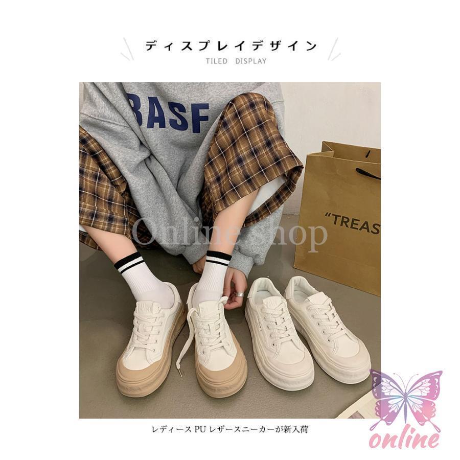 スニーカー レディース 厚底 PUスニーカー フラットシューズ 楽ちん カジュアルシューズ レースアップ 厚底スニーカー 3cm PUレザー シューズ 春秋 3