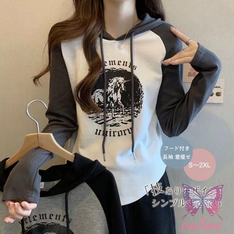 Tシャツ カットソー レディース 長袖 フード付き 春秋 シンプル トップス 体型カバー 着痩せ ゆったり おしゃれ インナー 通学 柔らかい