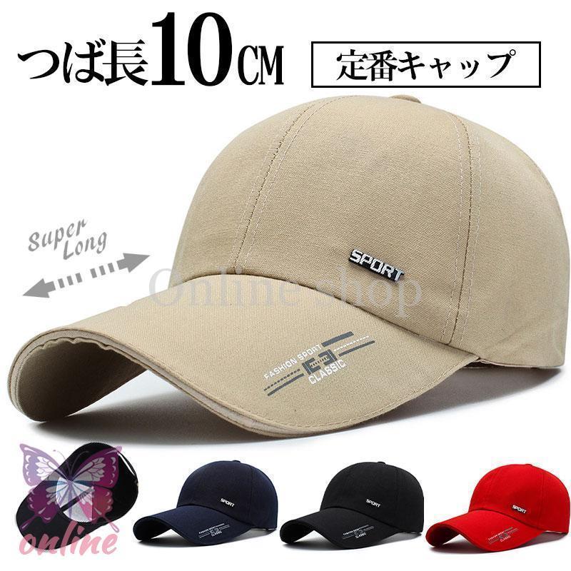 キャップ メンズ レディース カジュアル 帽子 日除け 父の日 母の日 サイズ調整可 シンプル 蒸れにくい 野球 ゴルフ スポーツ 日差し対策 日よけ 男女兼用