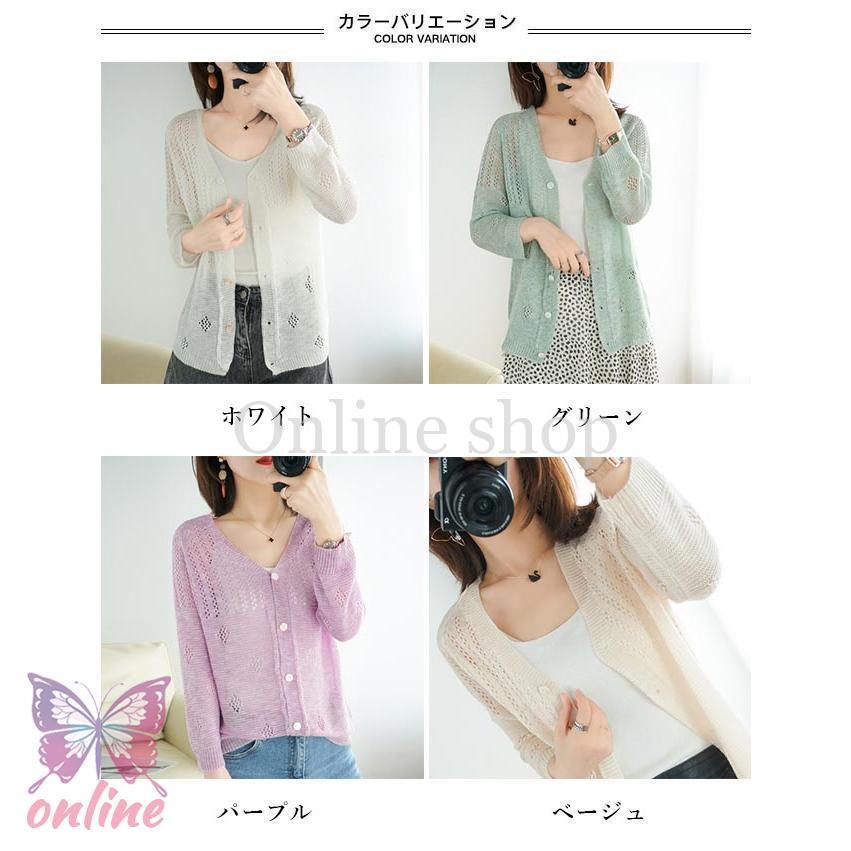 ニットカーディガン 薄手 カーディガン 透かし編み レディース コーディガン サマーカーディガン 冷房対策 ボタン付き ニットコーディガン 春秋