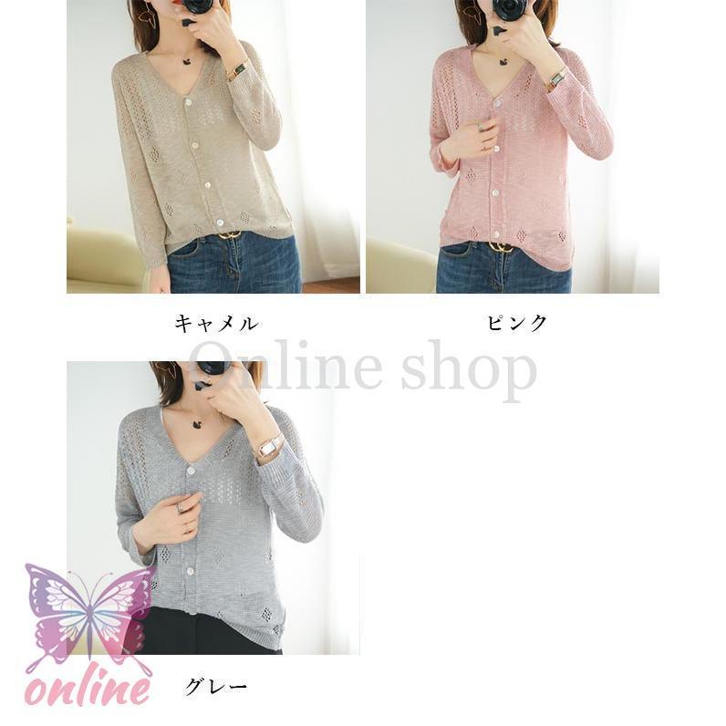 ニットカーディガン 薄手 カーディガン 透かし編み レディース コーディガン サマーカーディガン 冷房対策 ボタン付き ニットコーディガン 春秋
