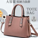 ショルダーバッグ トートバッグ 斜めがけ 軽い 大容量 鞄 レディース レトロ PU レザー 大きめ かばん バッグ 2way 軽量 肩掛け 通勤