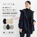 マウンテンパーカー レディース パーカー 秋 パーカー ジップアップ ロング ライトアウター ビッグシルエット パーカー マウンテンジャケット ブルゾン