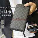 新品 財布 メンズ 長財布 ダブルファスナー ロングウォレット チェック柄 レトロ 大容量 レディース ビジネス 父の日 ギフト おしゃれ 高級感