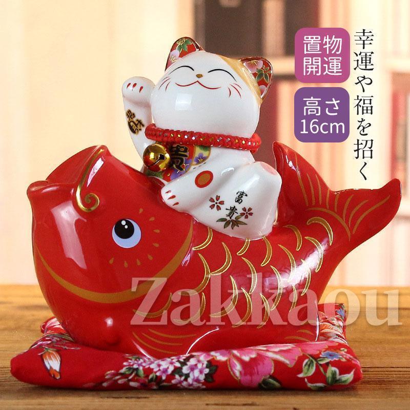 招き猫 置物 まねきねこ 開店祝い プレゼント 飲食店 かわいい おしゃれ 風水 有名 プレゼント 玄関 入口 縁結び 貯金箱 商売繁盛 金運招福