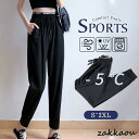 ジャージ レディース ジョガーパンツ スウェットパンツ スポーツ カジュアル おしゃれ スポーツウェア 裾ゴム 春夏 ダンス ヨガ 運動着 部屋着