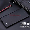 長財布 メンズ ロングウォレット 財布 薄い 二つ折り 軽量 シンプル 超薄型 無地 お札入れ カード ギフト ビジネス 高級感 父の日 学生 人気