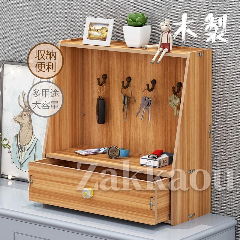 小物収納 玄関収納 おしゃれ 鍵かけ 木製 北欧 鍵置き場 かわいい 省スペース インテリア key-box 紛失..