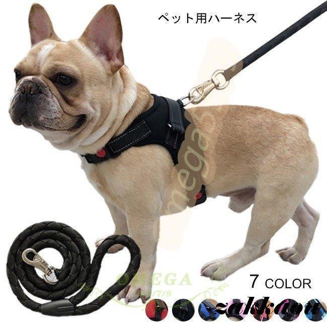 ペット用 ハーネス リード 2点セット 胴輪 犬服 シンプル 小型犬 中型犬 大型犬 ペット服 お洒落 ドッ..