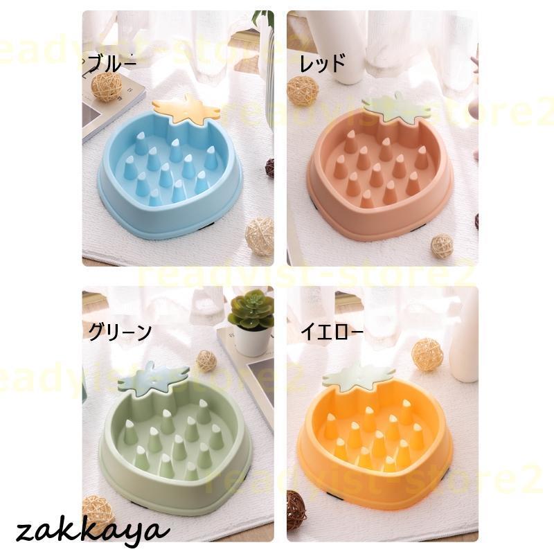 フードボウル 犬 猫 早食い防止 食器 おしゃれ 猫用品 安い ペット用品 イチゴデザイン エサ皿 スローフード 丸飲み防止 丸洗い可能