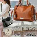 ショルダーバッグ トートバッグ 斜めがけ 軽い 大容量 鞄 レディース レトロ PU レザー 大きめ かばん バッグ 2way 軽量 肩掛け 通勤