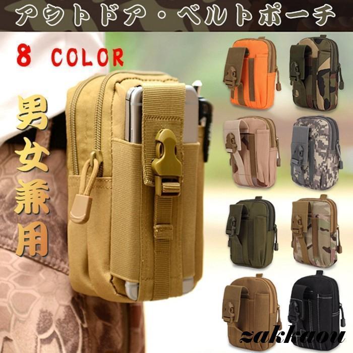 ベルトポーチ ウイング バッグ ポーチ ボデイバッグ 収納 迷彩 男女兼用 ミリタリー 収納ポケット スマ..