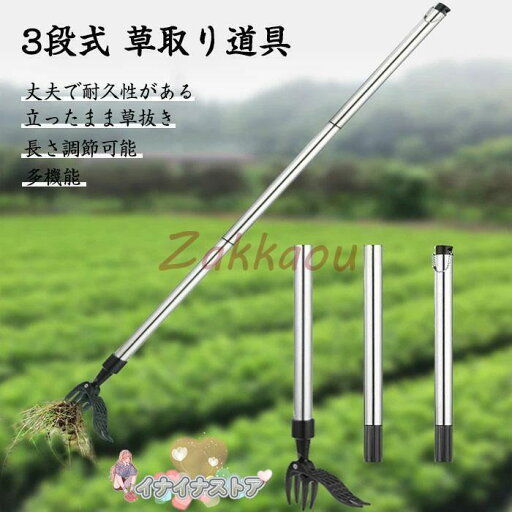 草取り 道具 3段式 草むしり 雑草取り 手動 草刈り機 安全 お手軽 軽量 庭 除草 ねこそぎ 便利 立ったまま草抜き 背中を守る 工具 手動 草刈り機 安全 お手軽 草取り 道具 3段式 草むしり 雑草取り 手動 草刈り機 安全 お手軽 軽量 庭 除草 ねこそぎ 便利 立ったまま草抜き 背中を守る 工具 手動 草刈り機 安全 お手軽