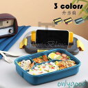弁当箱 ランチボックス おしゃれ お弁当箱 学校学生 会社出勤 食事用 遠足 ピクニック 便利 1段 4コマ 仕切り シンプル 新生活 贈答品 ギフト 1200ML 3色(4)