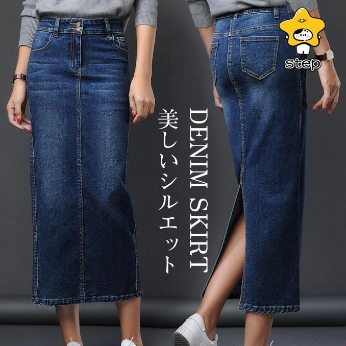 デニムスカート レディース ロング丈 タイトスカート ロング バックスリット ボトムス 可愛い お洒落 無地 Aライン 春夏秋冬 通勤 着やせ