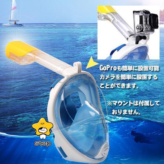 シュノーケルマスク フルフェイス 新感覚シュノーケルマスク スノーケル 子供用 大人用 シリコン メンズ レディース 水中メガネ 海水浴