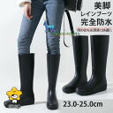 レインブーツ レディース ロング レインシューズ おしゃれ 長靴 雨靴 ロングブーツ ジョッキーブーツ 無地 婦人靴 完全防水 美脚 きれいめ 滑りにくい