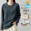 Tシャツ レディース 長袖 カットソー 秋 春 夏 春コーデ ティーシャツ ゆったり 着痩せ カジュアル 体型カバー インナー ルームウェア