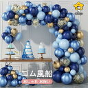 ゴム風船 風船 室内装飾 バルーン 割れにくい ウェディング おしゃれ お祝い 誕生日発表会 イベント 飾り付け ホームデコレーション用小物