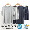 パジャマ メンズ 半袖 ルームウェア 部屋着 夏 接触冷感 ひんやり ストレッチ 上下セット Tシャツ ハーフパンツ 吸汗速乾 父の日 プレゼント