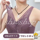 ブラジャー フロントホック 40代 ナイトブラ 大きいサイズ ノンワイヤー お休み 夜用ブラ 前ホック インナー つけ心地 痛くない 広い肩紐 30代(4)