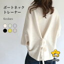 トレーナー ボートネック レディース トップス ドロップショルダー ゆったり 兎毛 ユニークデザイン リボン付 ボリューム袖 セーター 体型カバー