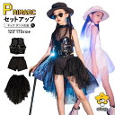 キッズ ダンス衣装 黒 セットアップ へそ出し ジャズダンス メッシュ トップス パンツ チアガール ガールズ 女の子 ヒップホップ HIPHOP チアリーダー...
