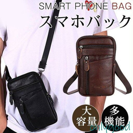スマホポーチ メンズ 本革 ベルトバッグ ウエストポーチ スマホポシェット ポーチ スマートフォン 便利 軽量 マルチケース スマホ ベルトポーチ スマホポーチ メンズ 本革 ベルトバッグ ウエストポーチ スマホポシェット ポーチ スマートフォン 便利 軽量 マルチケース スマホ ベルトポーチ