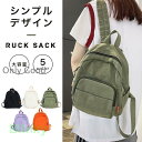 リュック レディース リュックサック デイパック 小さめ ミニリュック 大容量 軽量 通勤 通学 軽い シンプル