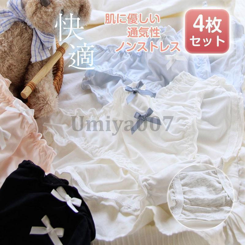 楽天Ztwo楽天市場店4枚セット ショーツ レディース 下着 可愛い 20代 30代 50代 ノーマル リボン 女性用 春夏 オールシーズン サラサラ インナー