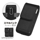 スマホポーチ メンズ ベルトポーチ 防水 仕事用 おしゃれ ウエストポーチ 入れたまま アウトドア 大きめ 縦型 スポーツ アウトドア 春コーデ