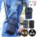 ショルダーバッグ メンズ スマホポーチ ポシェット スマホ ポーチ ショルダー 大容量 防水 便利 小物入 ミニショルダー 斜め掛け おしゃれ(4)