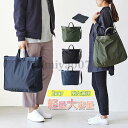 エコバッグ トート メンズ 大容量 洗える 大きめ コンパクト ファスナー付き 軽量 ショッピングバッグ 肩掛け 内ポケット 母の日 レジバッグ