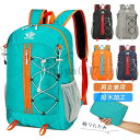 登山リュック リュック バックパック 折りたたみ 旅行 通勤 通学 キャンプ メンズ 男女兼用 大容量 軽量 女子 おしゃれスポーツ 自転車
