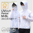 UVカット パーカー ジップアップ ジャケット メンズ レディース UVカット マスク 紫外線カット UV防止 日よけ 日除け 吸汗 速乾 ドライ ウィルス 花...