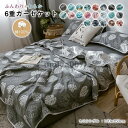 6重 ガーゼケット タオルケット 綿100% セミシングル 120×150cm 夏 コットン 洗える お昼寝 ベビーケット ブランケットひざ掛け 肩掛け お昼寝ケット