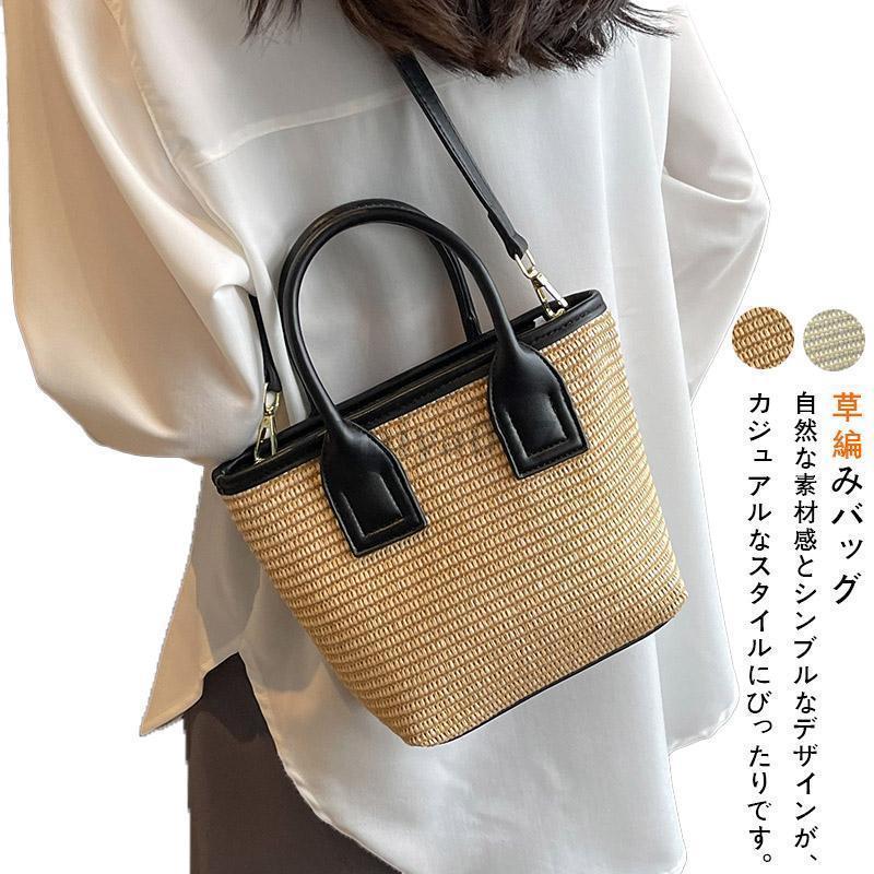カゴバッグ 夏 かごバッグ おしゃれ トートバッグ 肩掛け レディース 軽い 女性 ストローバッグ 大容量..