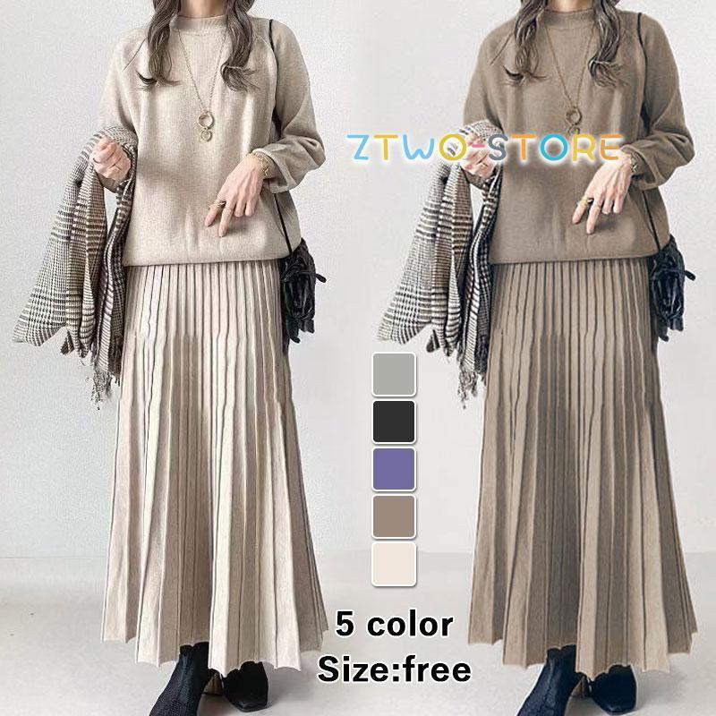 ニットセット レディース 秋冬 きれいめ 上下セット 長袖セーター トップス 2点セット プリーツスカート カジュアル 通勤 オシャレ