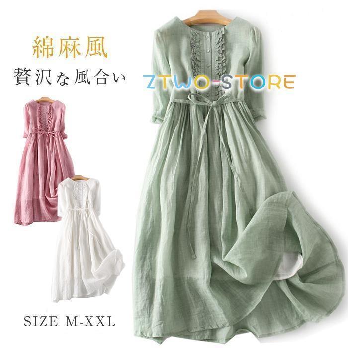 ワンピース レディース 夏 シンプル 体型カバー 七分袖 ゆるシルエット 無地 きれいめ ロング オシャレ 着痩せ ドレス 大人(4)